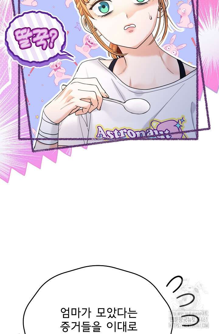 골든 블러드 19화 11