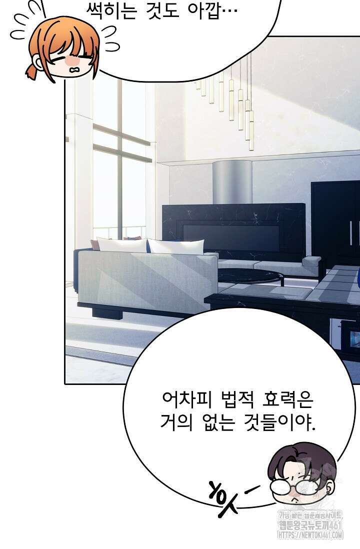 골든 블러드 19화 12