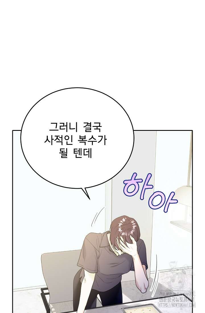 골든 블러드 19화 13