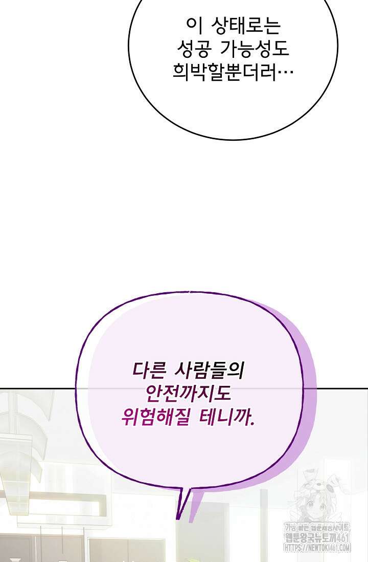 골든 블러드 19화 15