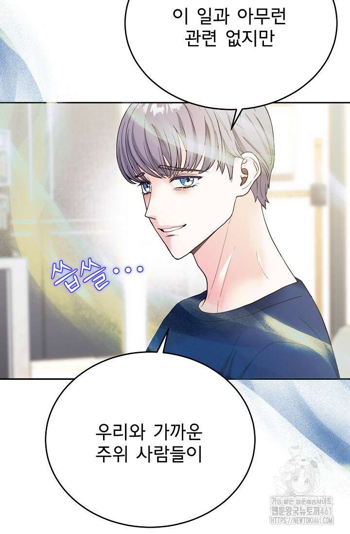 골든 블러드 19화 17