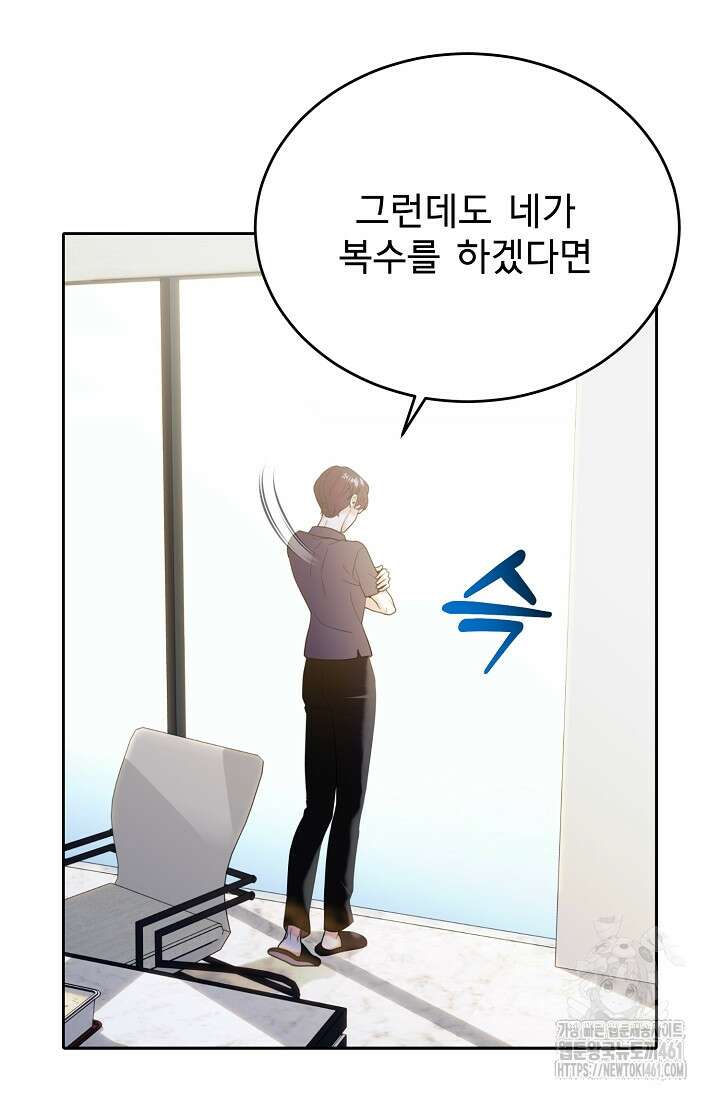 골든 블러드 19화 20