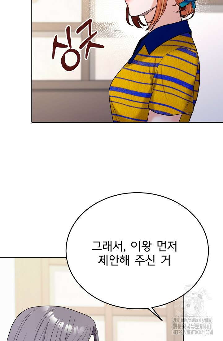 골든 블러드 29화 2