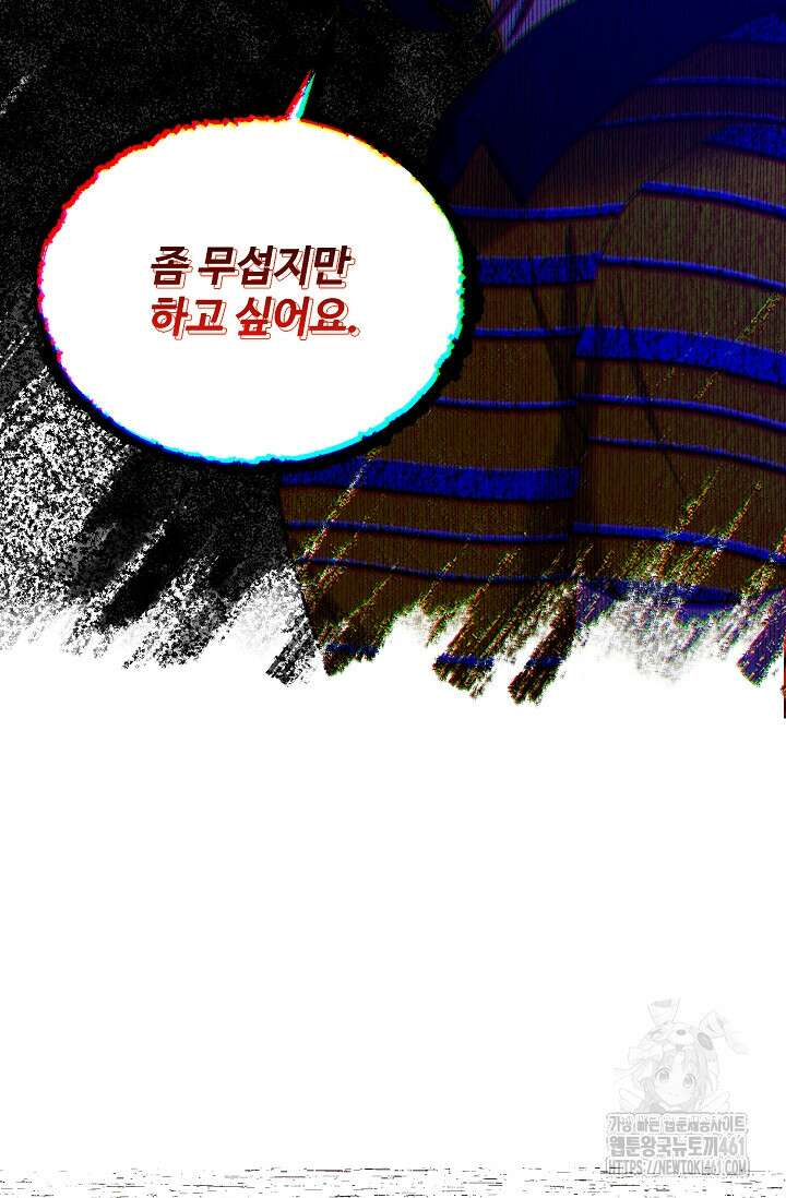 골든 블러드 29화 4