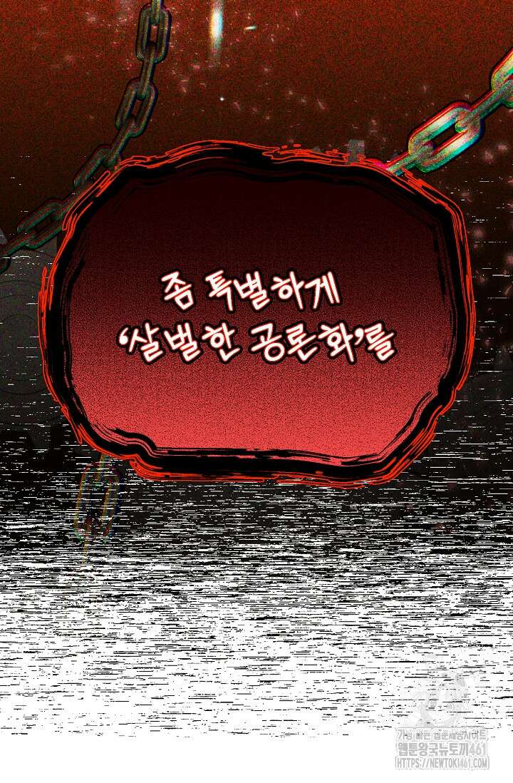 골든 블러드 29화 6