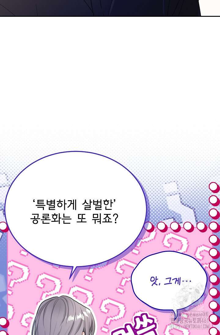 골든 블러드 29화 8