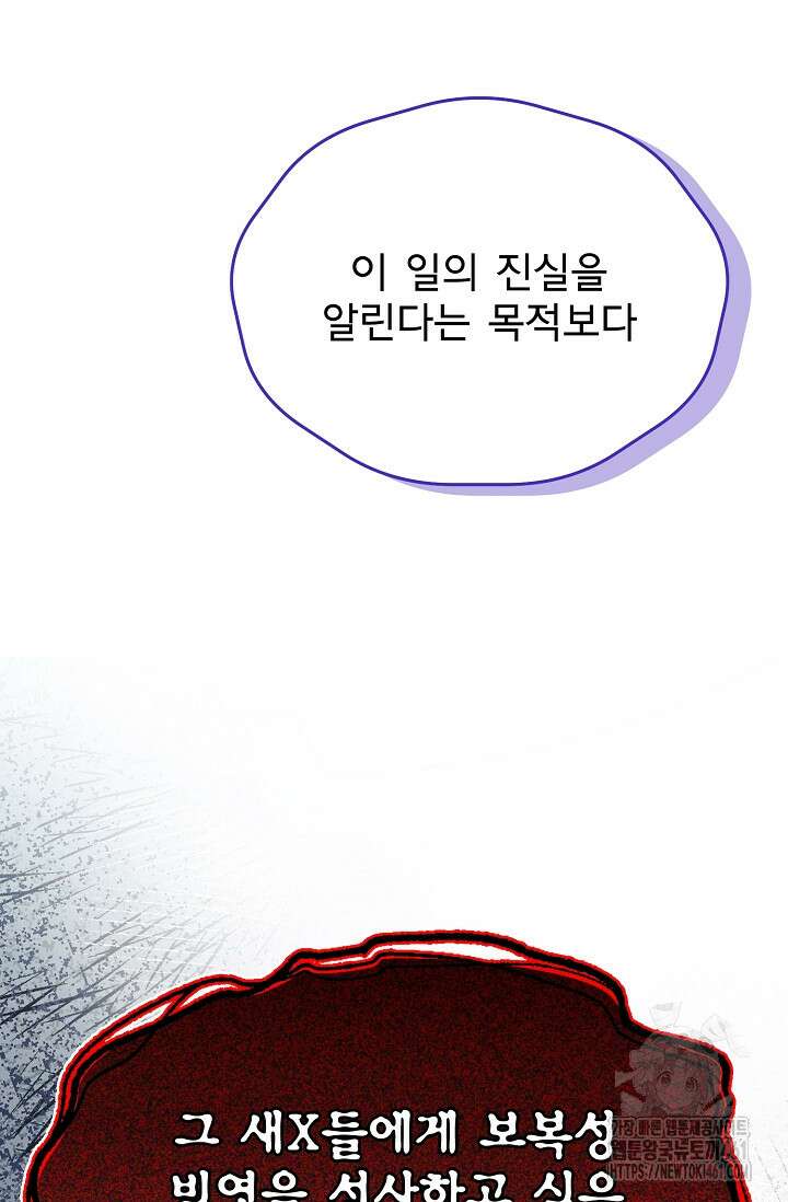 골든 블러드 29화 10