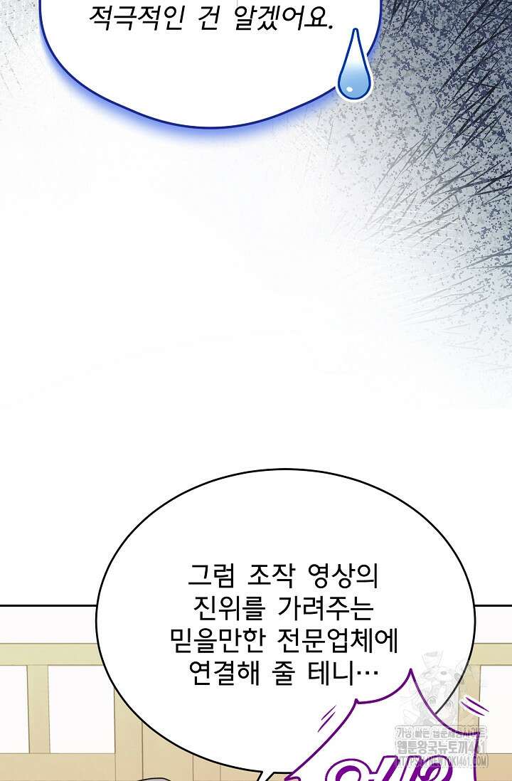 골든 블러드 29화 12
