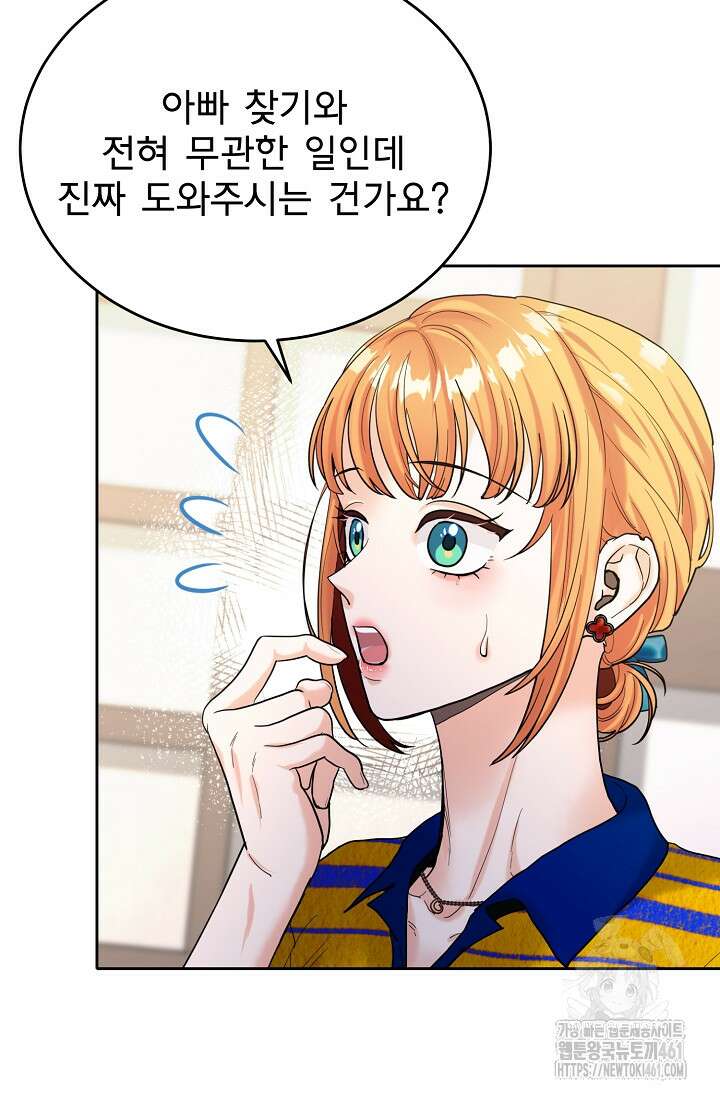골든 블러드 29화 14