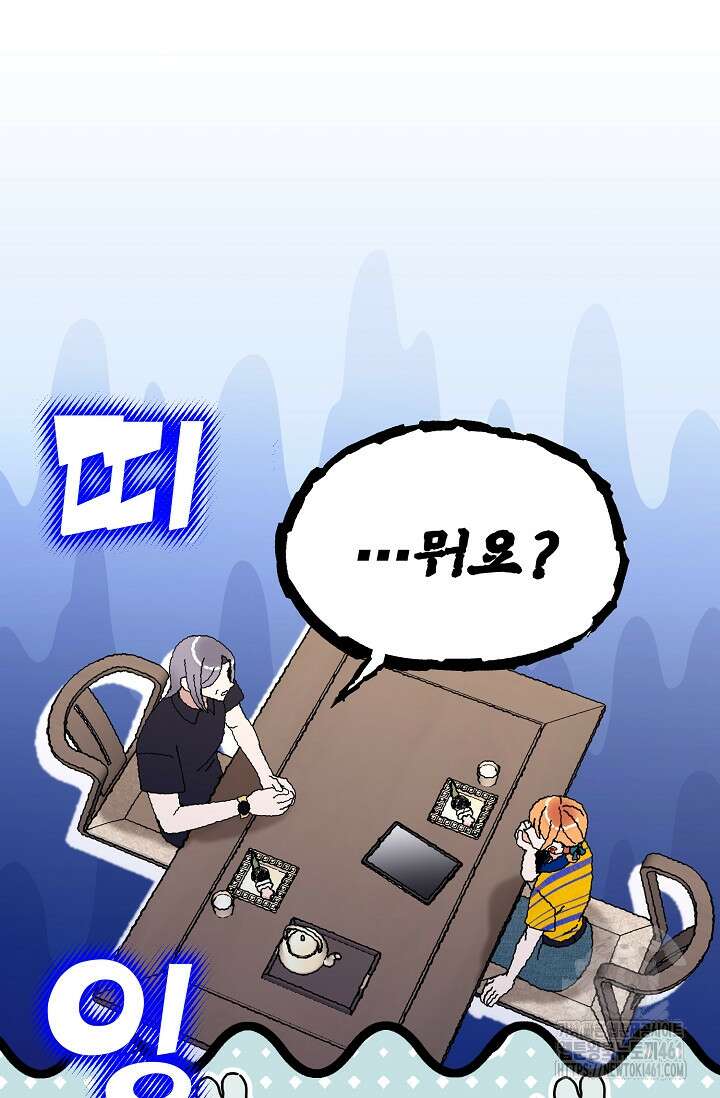 골든 블러드 29화 15