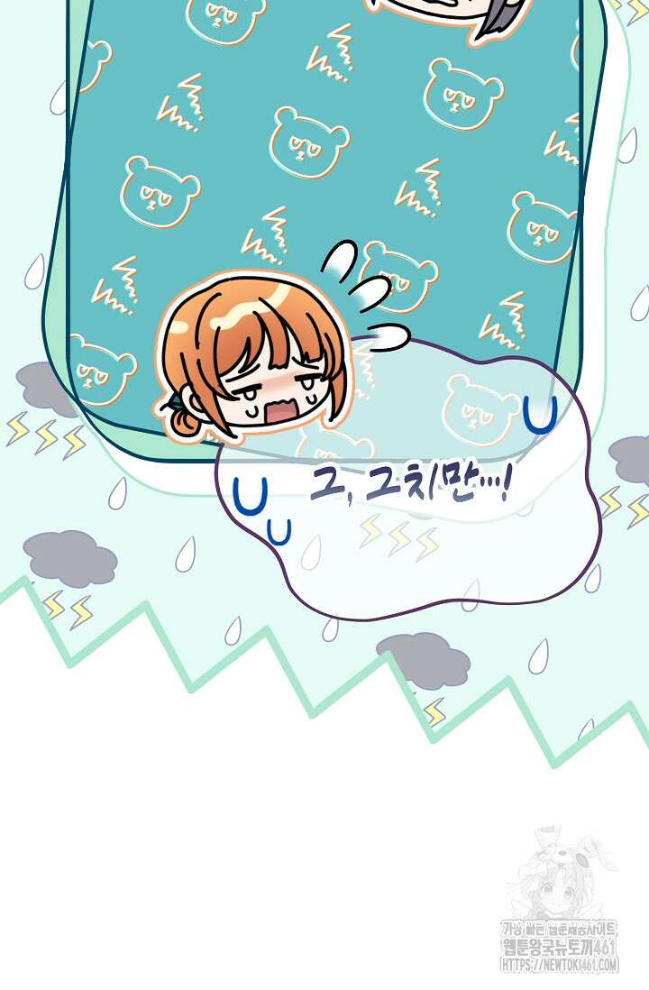 골든 블러드 29화 17