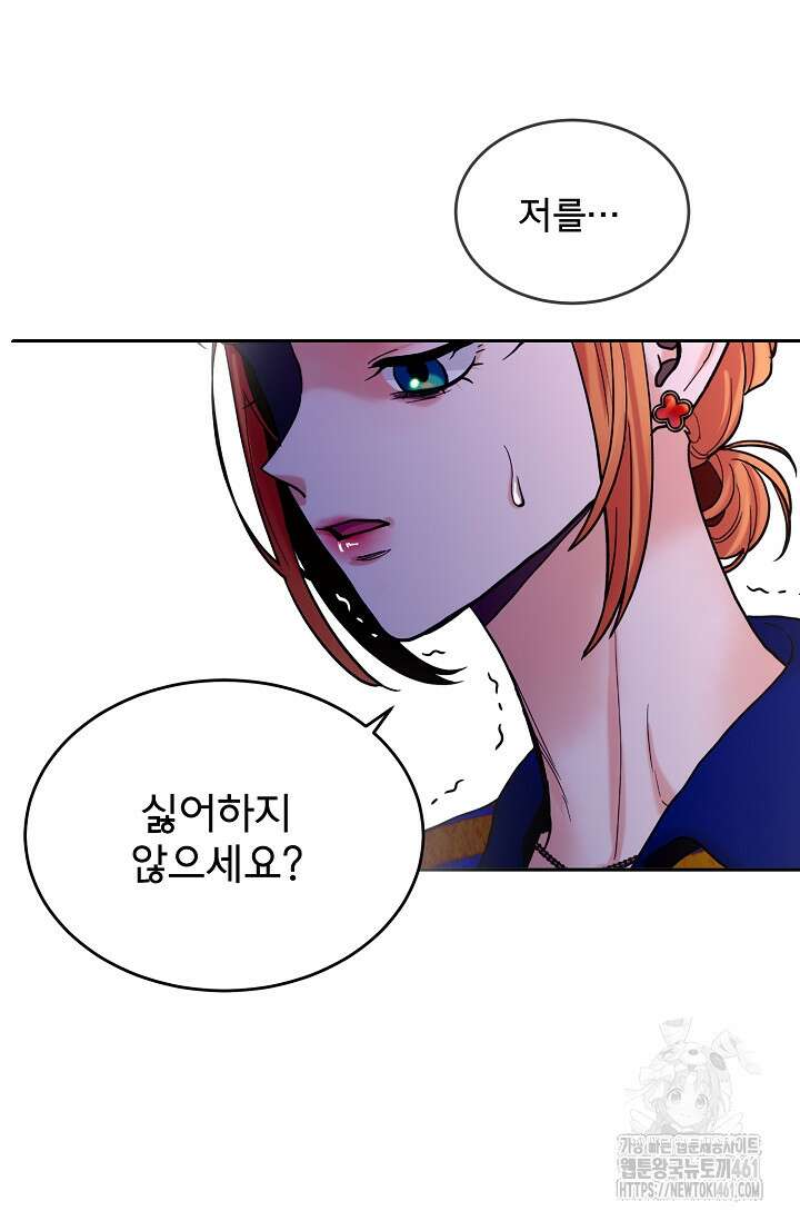 골든 블러드 29화 18