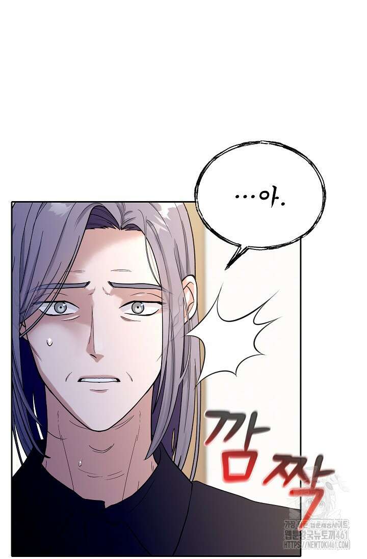 골든 블러드 29화 19
