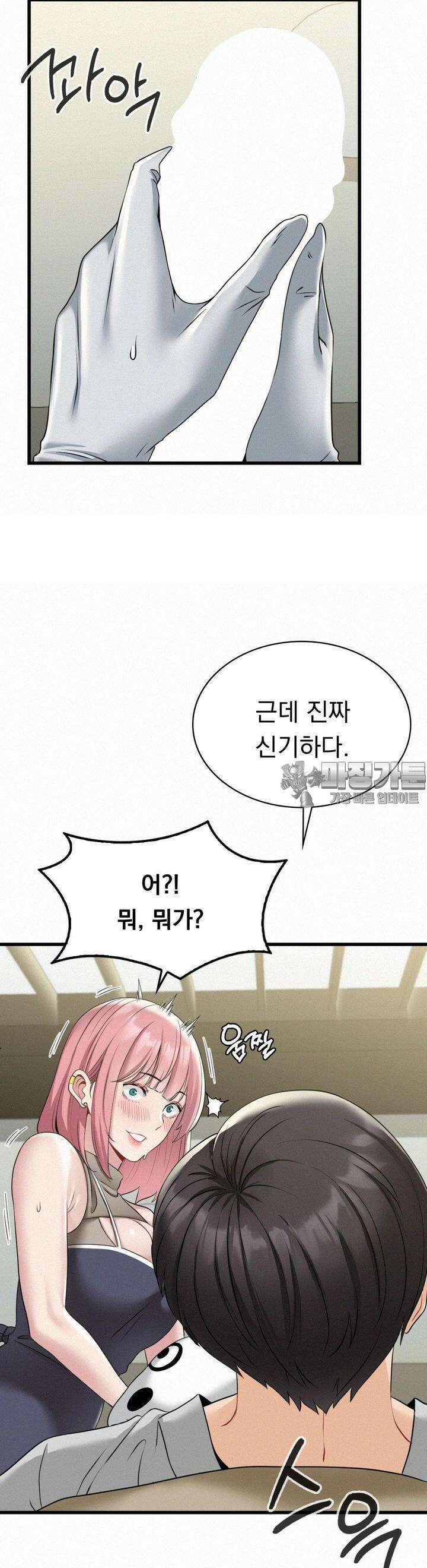 갓물주(레진) 3화 4