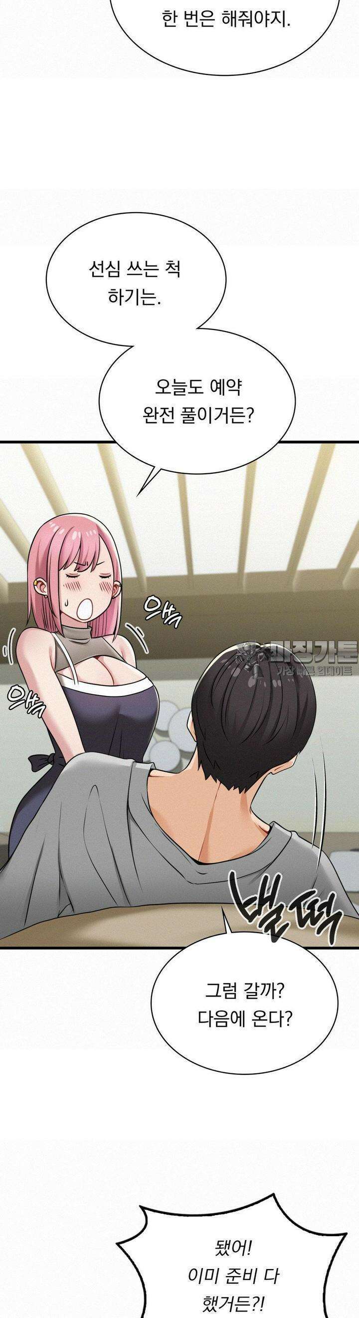 갓물주(레진) 3화 7