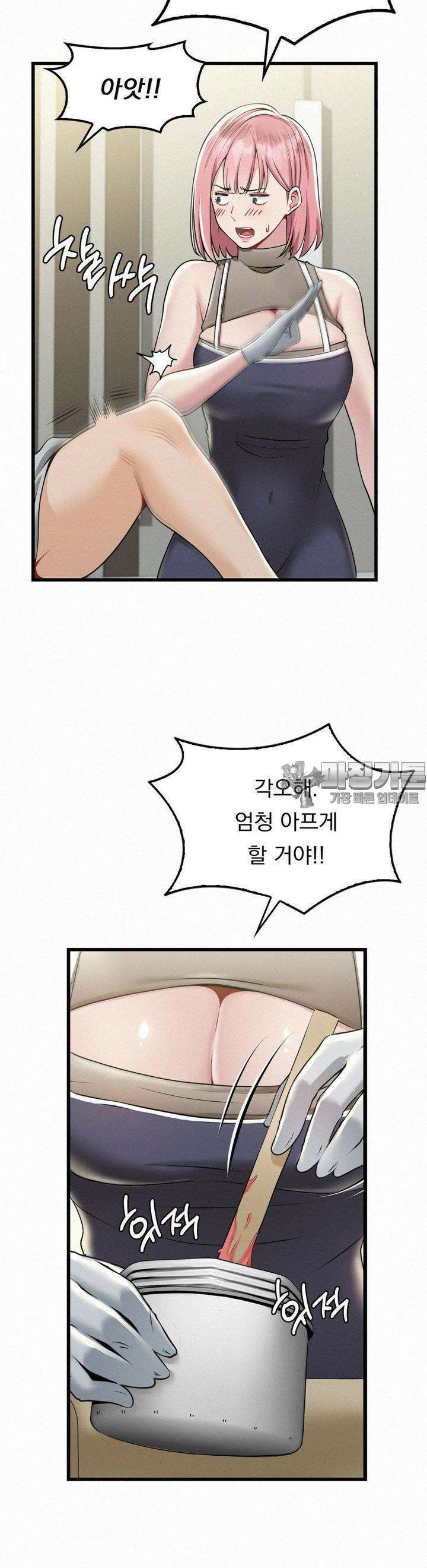 갓물주(레진) 3화 8