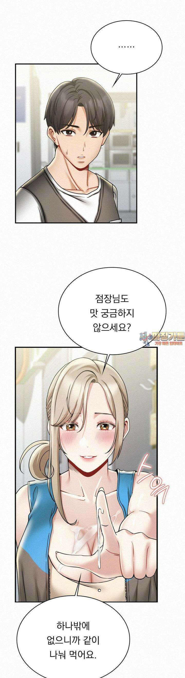 갓물주(레진) 13화 1