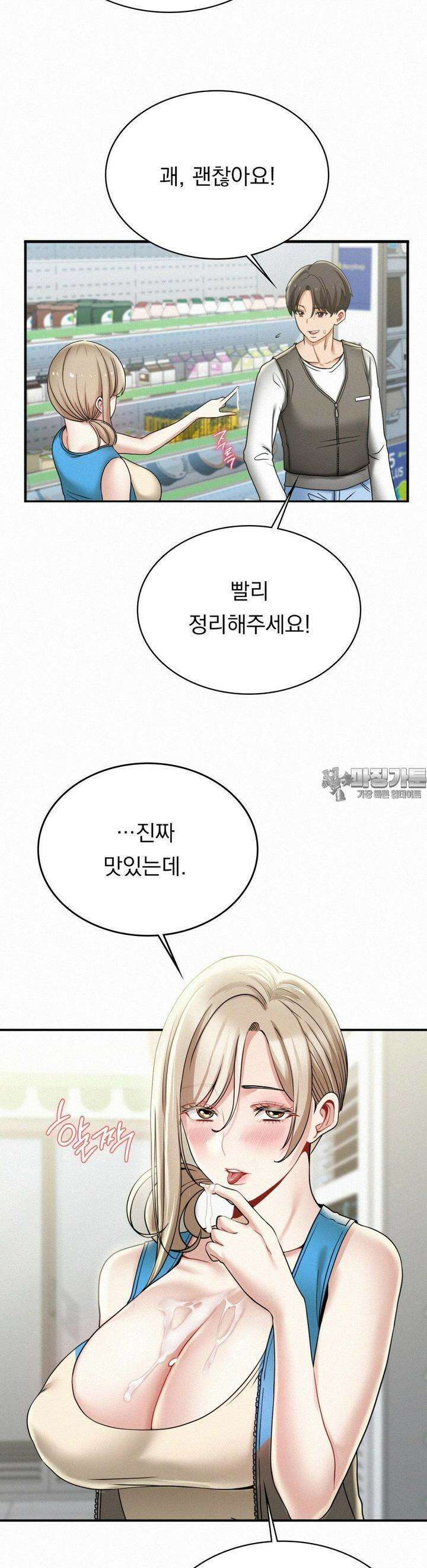 갓물주(레진) 13화 2