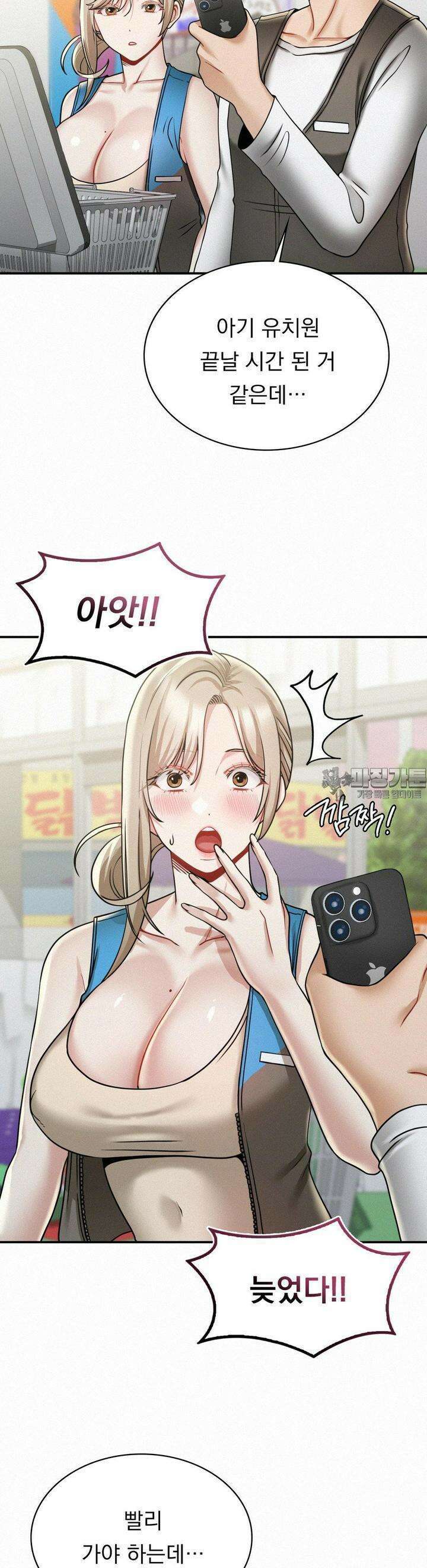 갓물주(레진) 13화 6