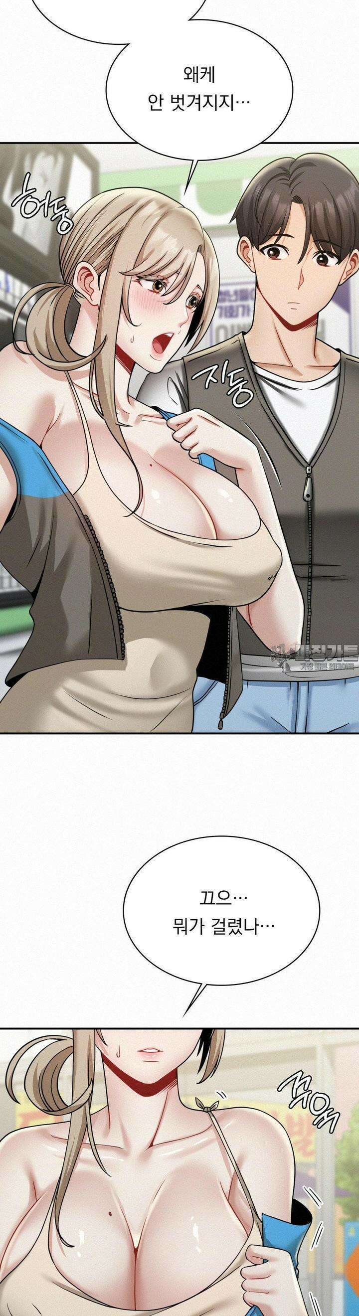 갓물주(레진) 13화 7