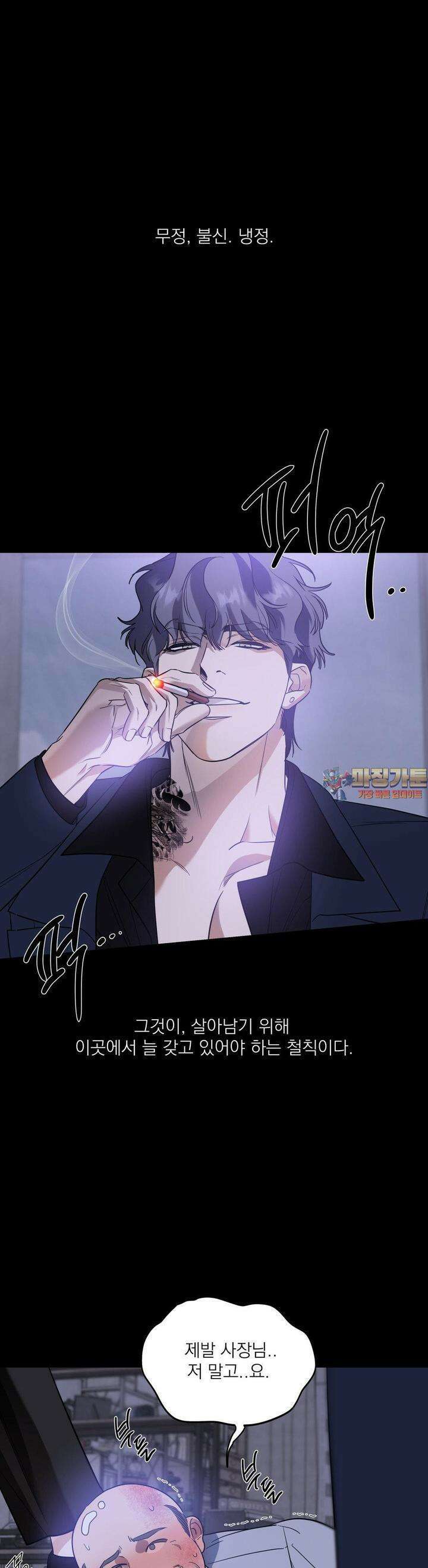 구원령 52화 1