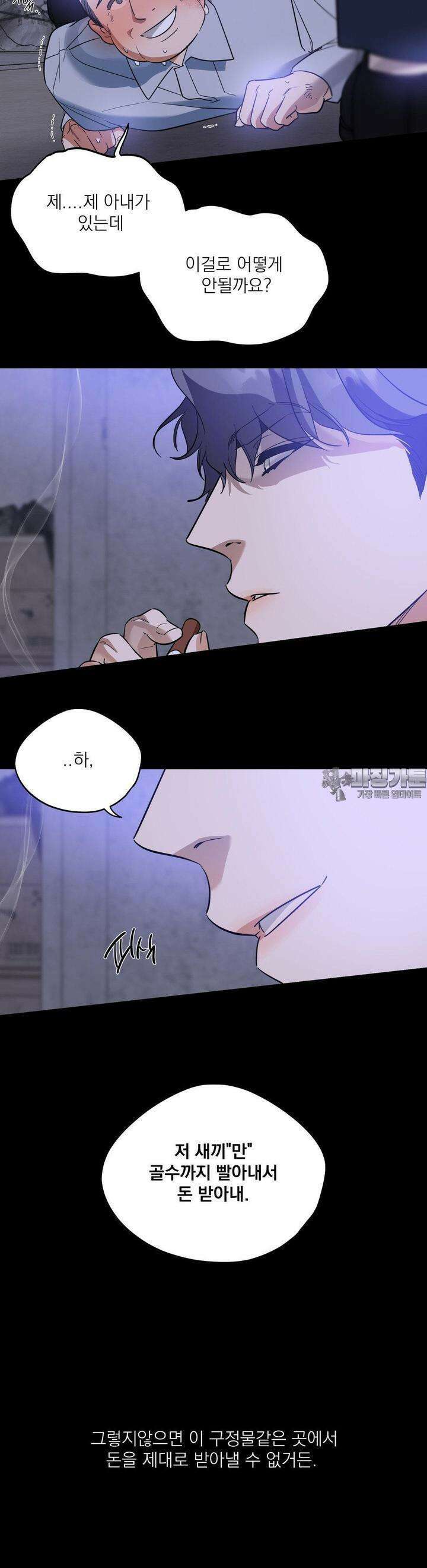 구원령 52화 2