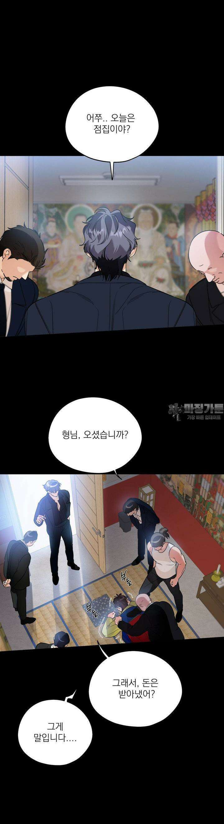 구원령 52화 3