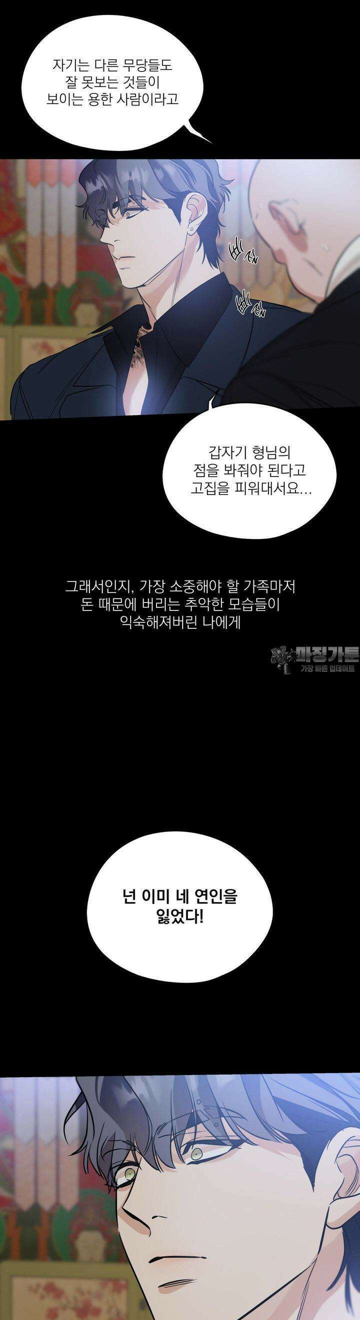 구원령 52화 4