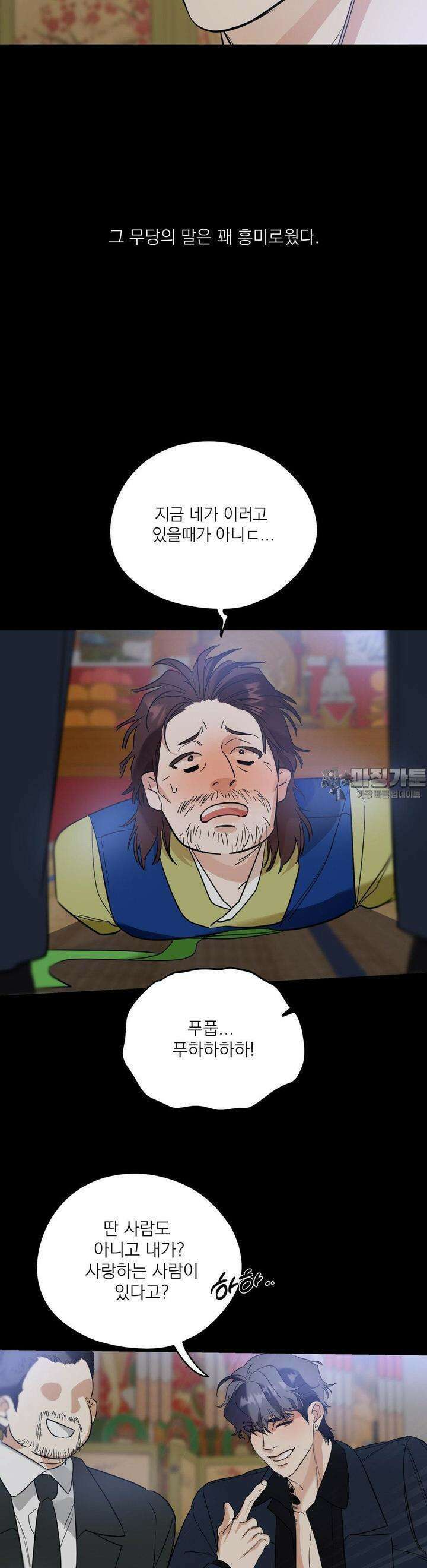 구원령 52화 5