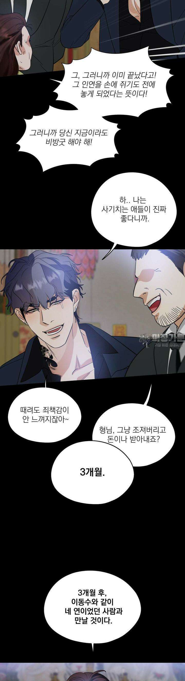 구원령 52화 6
