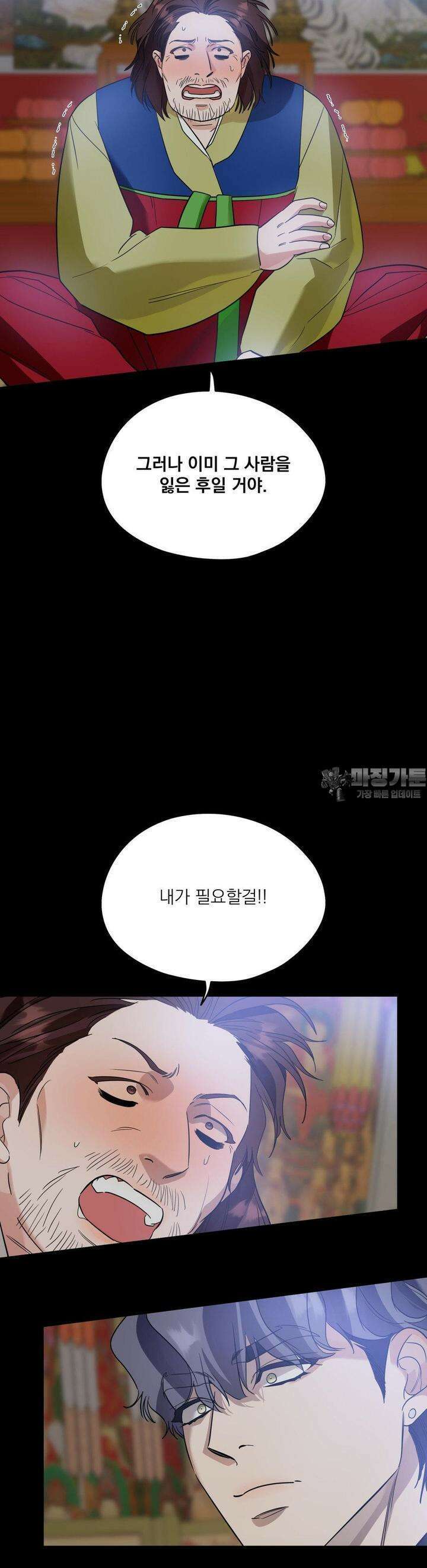 구원령 52화 7