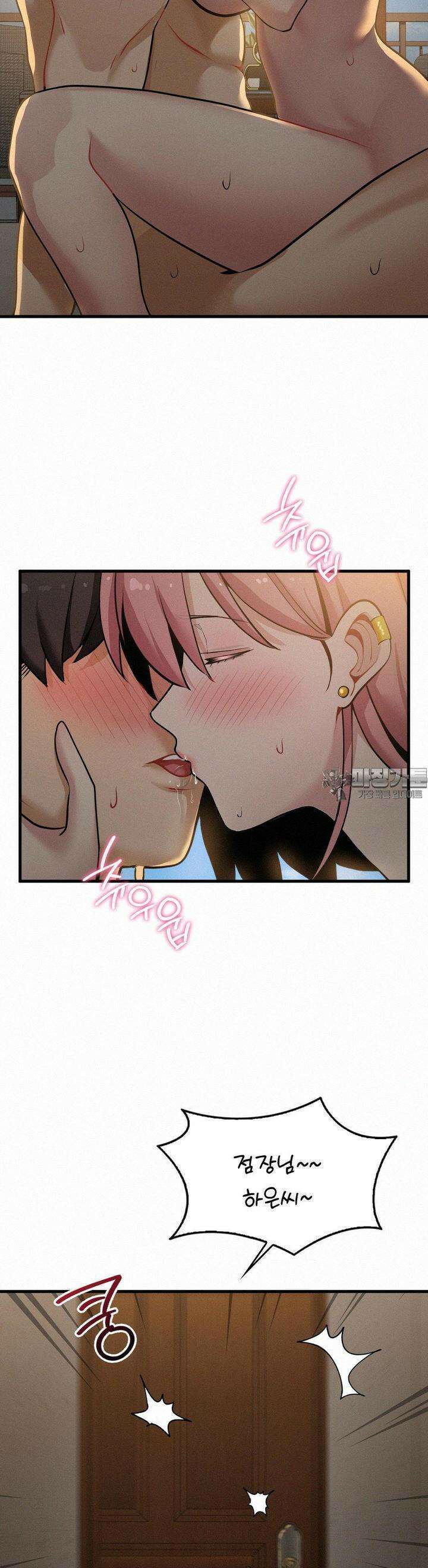 갓물주(레진) 23화 5