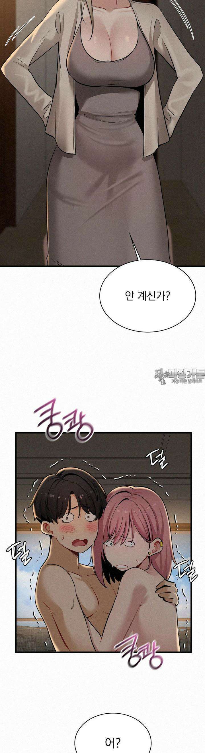 갓물주(레진) 23화 9