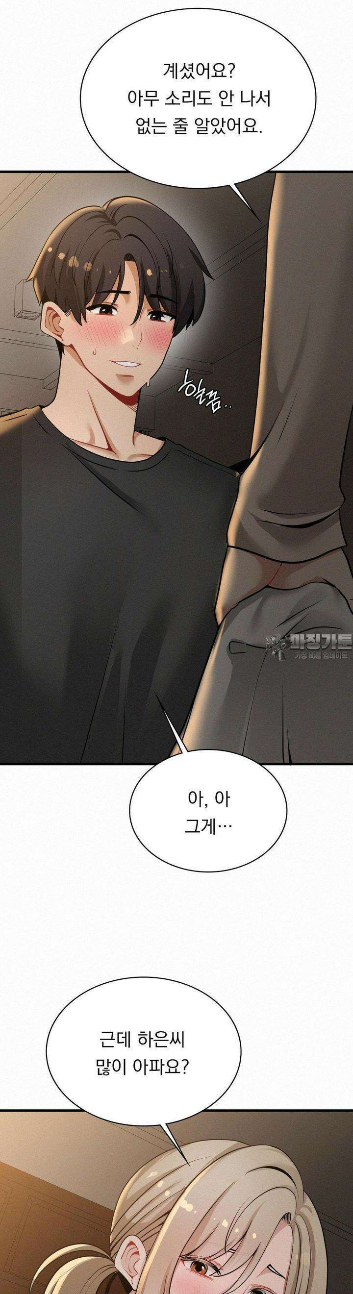 갓물주(레진) 23화 13