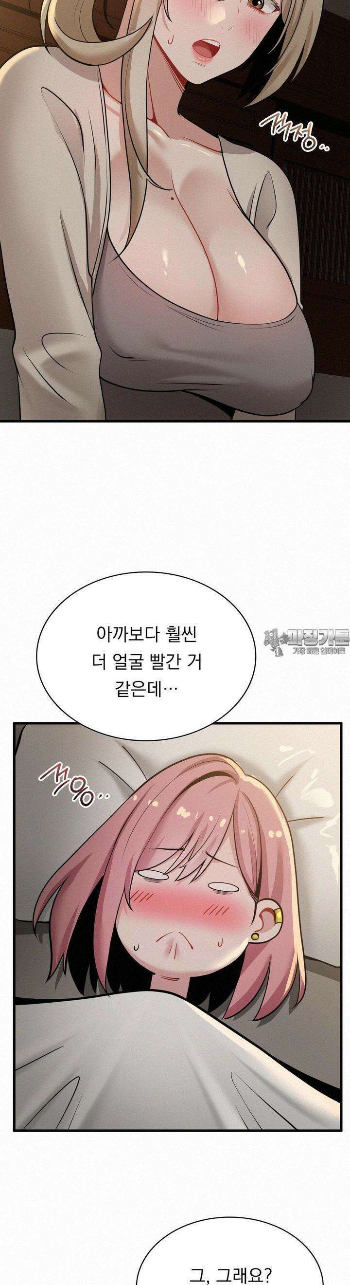 갓물주(레진) 23화 14