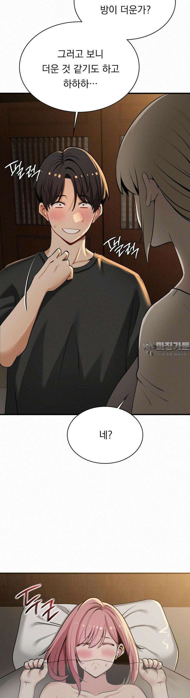 갓물주(레진) 23화 15