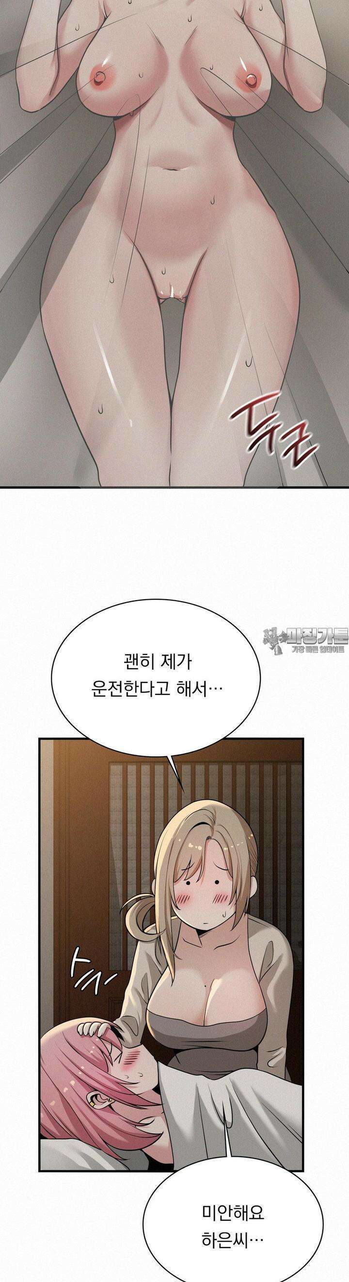 갓물주(레진) 23화 16