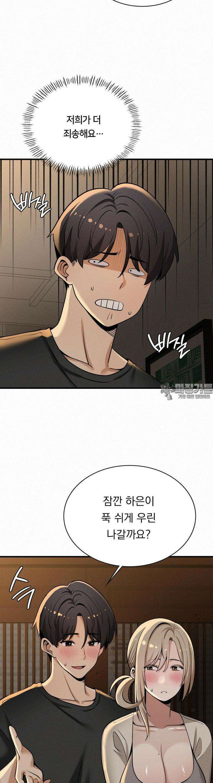 갓물주(레진) 23화 17