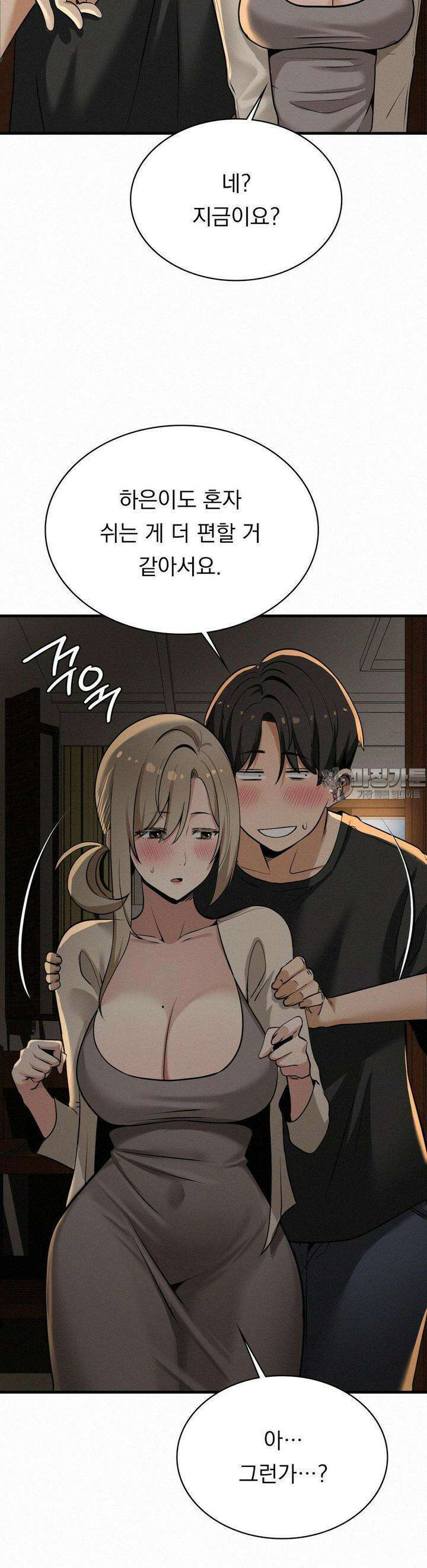 갓물주(레진) 23화 18