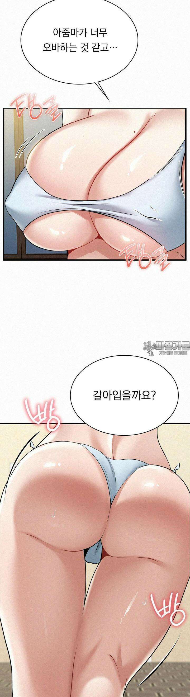 갓물주(레진) 23화 22