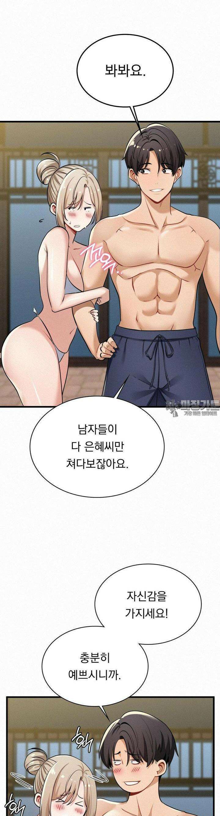 갓물주(레진) 23화 26