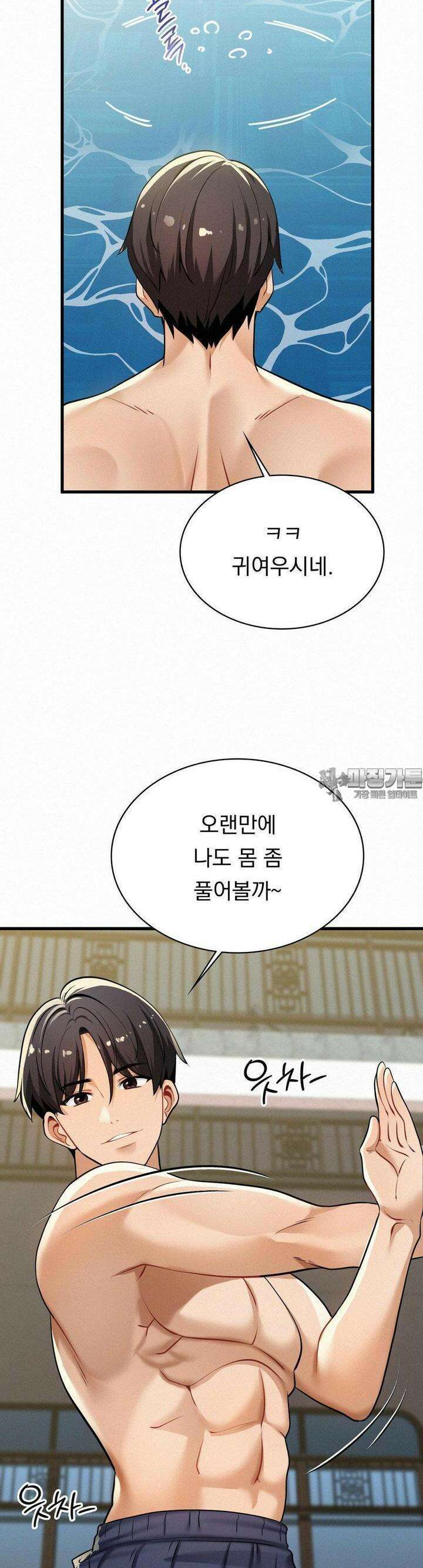 갓물주(레진) 23화 28