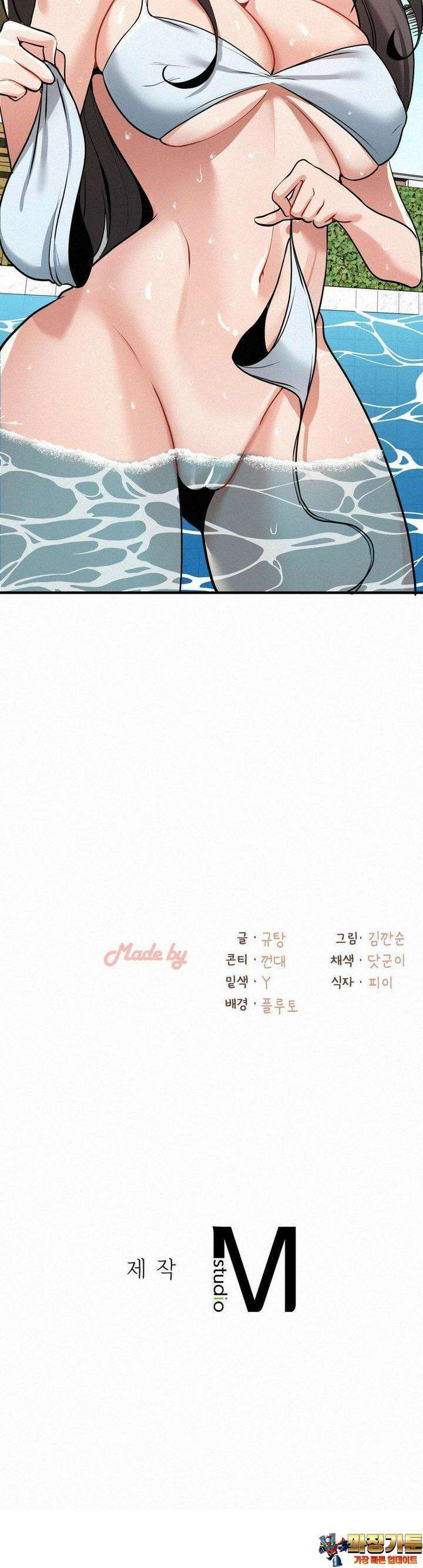 갓물주(레진) 23화 43