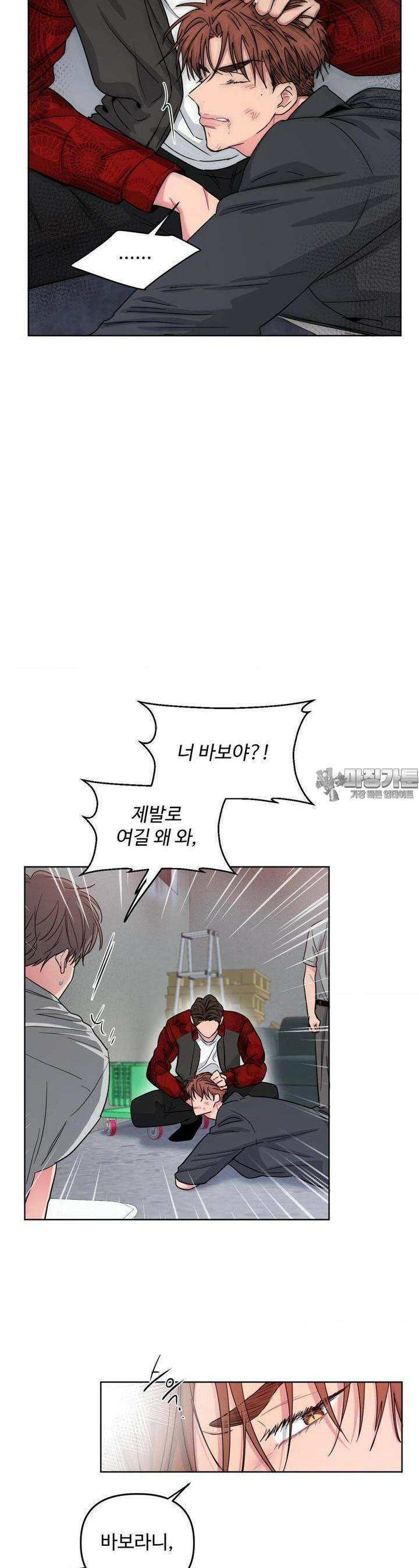 아츠맨즈 37화 6