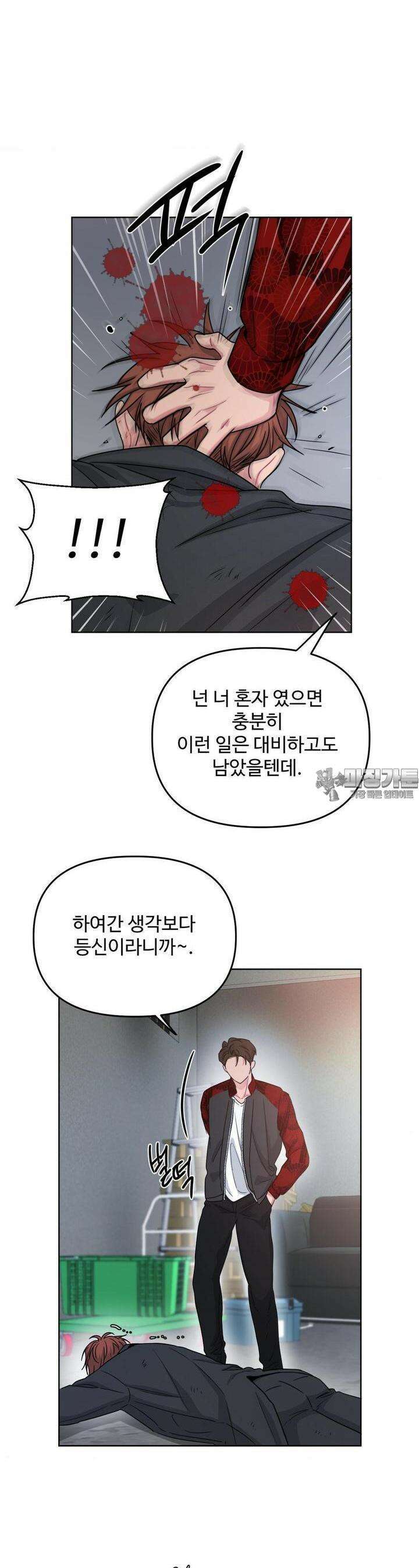 아츠맨즈 37화 8