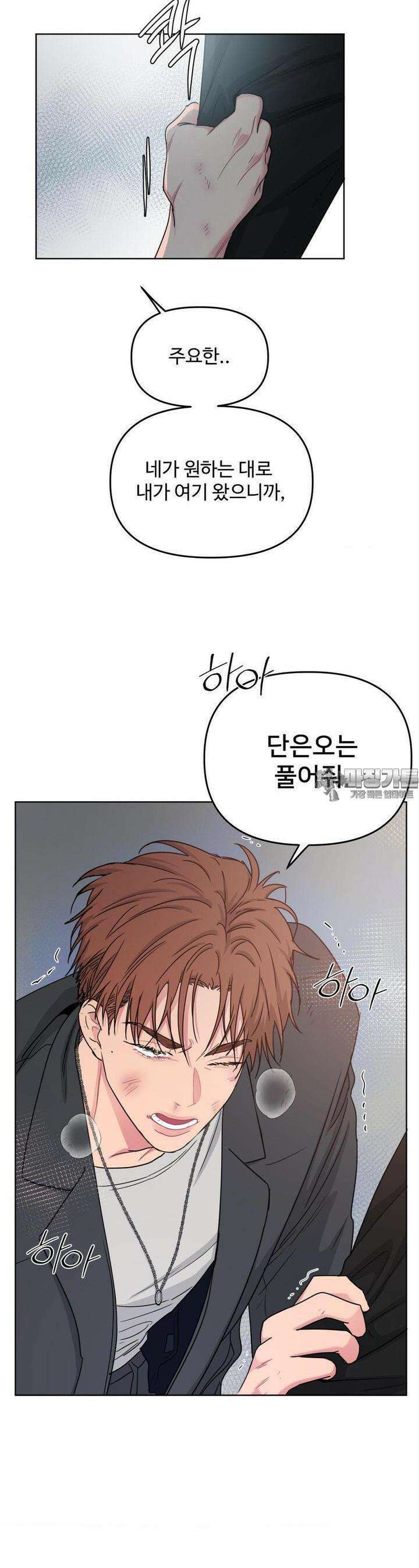 아츠맨즈 37화 9