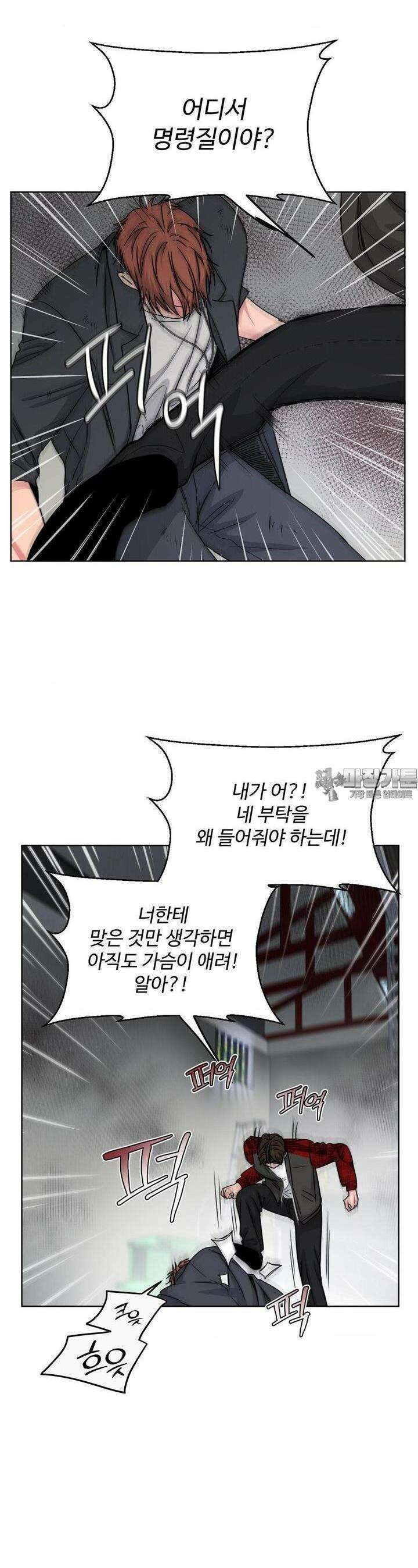 아츠맨즈 37화 11