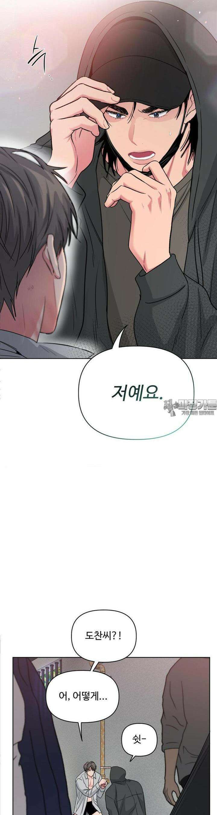 아츠맨즈 37화 19