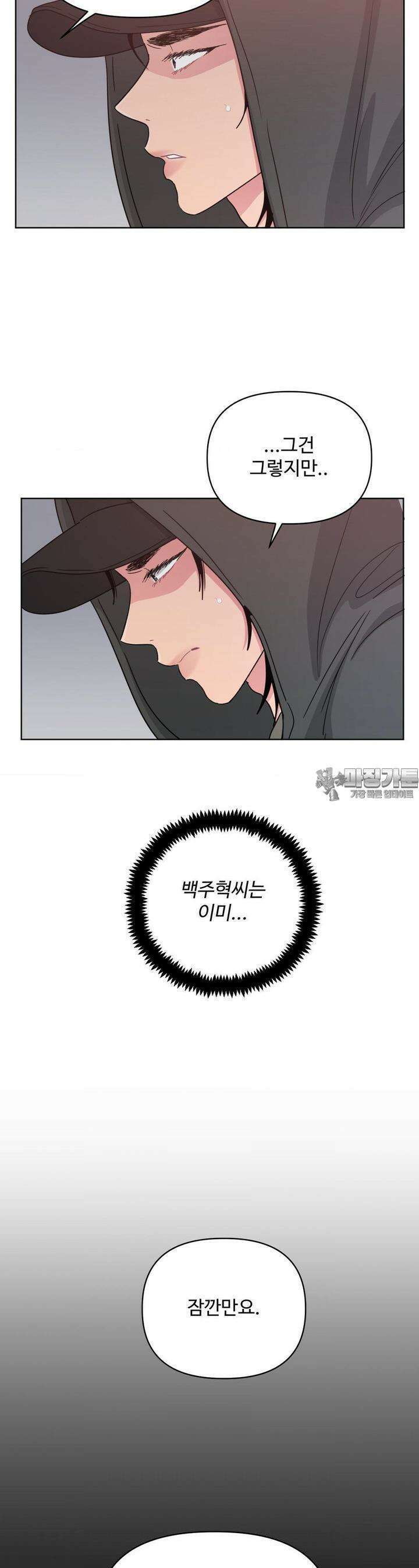 아츠맨즈 37화 22