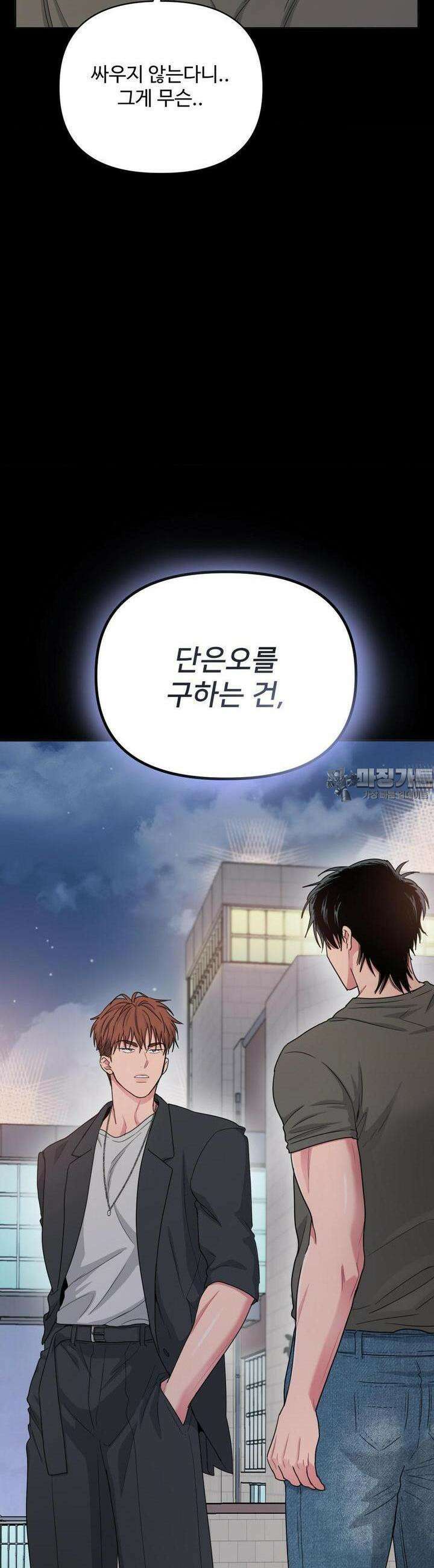 아츠맨즈 37화 26